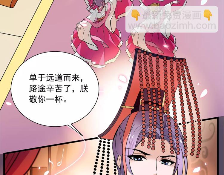 《皇上，请你宠宠我！》第67话 我要带走这个人 第41页