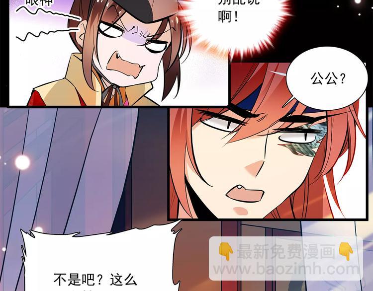 《皇上，请你宠宠我！》第67话 我要带走这个人 第47页