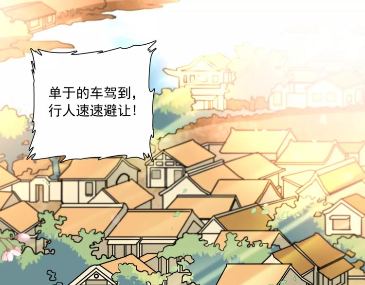 《皇上，请你宠宠我！》第67话 我要带走这个人 第9页