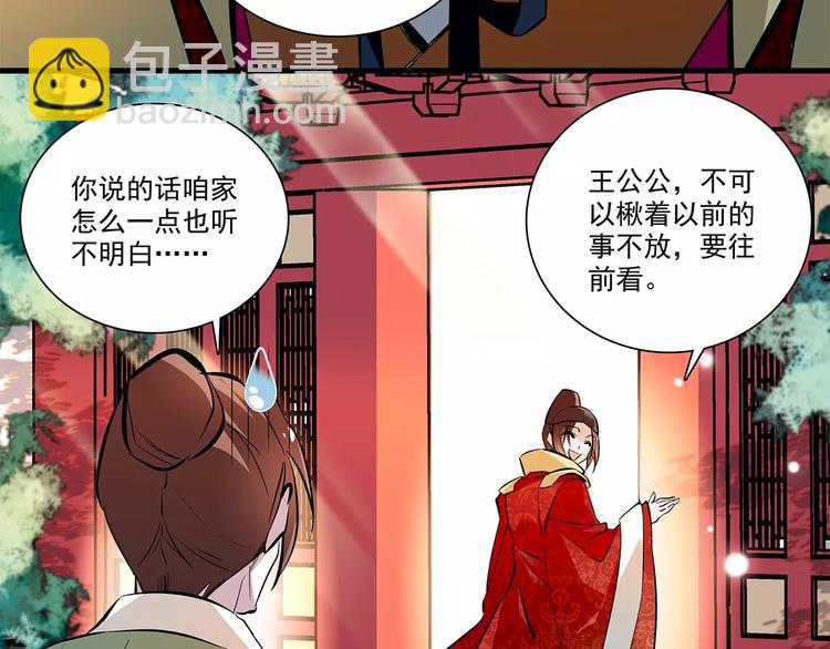 《皇上，请你宠宠我！》第65话 我不是他！ 第18页