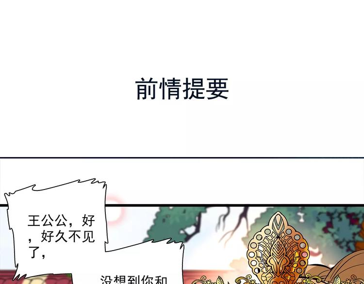 《皇上，请你宠宠我！》第65话 我不是他！ 第1页