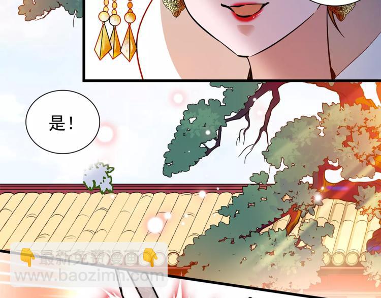 《皇上，请你宠宠我！》第65话 我不是他！ 第34页