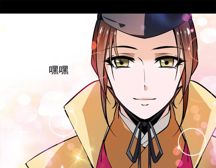 《皇上，请你宠宠我！》第65话 我不是他！ 第39页