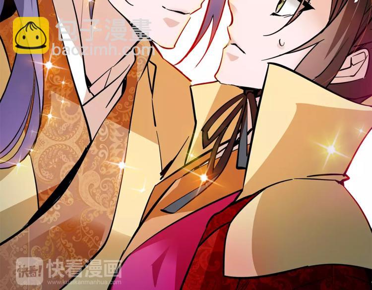 《皇上，请你宠宠我！》第65话 我不是他！ 第43页