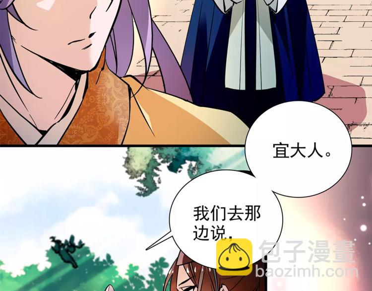 《皇上，请你宠宠我！》第65话 我不是他！ 第47页