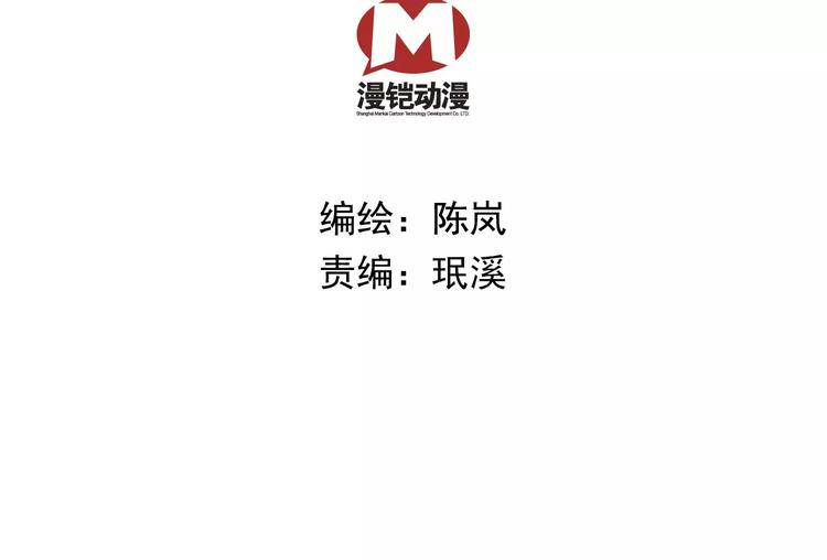 《皇上，请你宠宠我！》第65话 我不是他！ 第8页