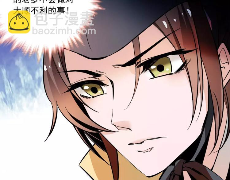 《皇上，请你宠宠我！》第66话 不要骗我！ 第13页