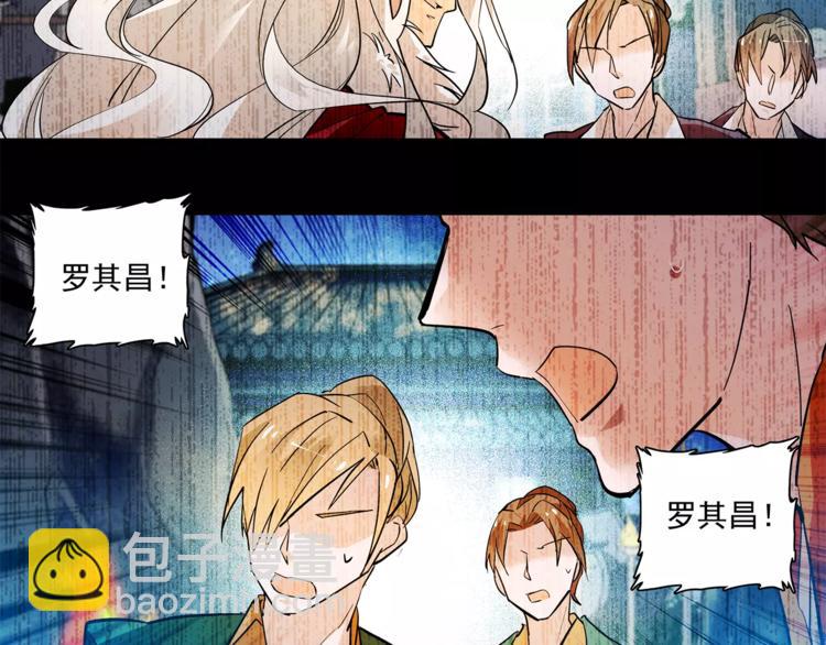 《皇上，请你宠宠我！》第66话 不要骗我！ 第19页