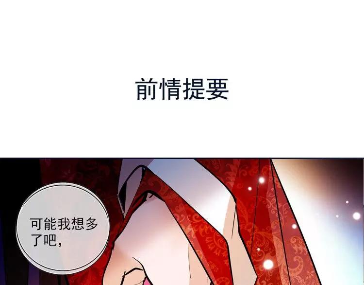 《皇上，请你宠宠我！》第66话 不要骗我！ 第1页