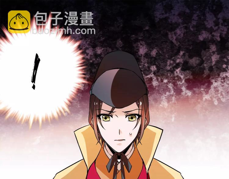 《皇上，请你宠宠我！》第66话 不要骗我！ 第21页