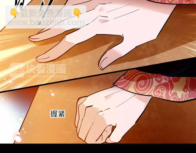 《皇上，请你宠宠我！》第66话 不要骗我！ 第25页