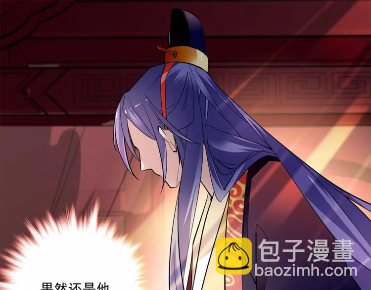 《皇上，请你宠宠我！》第66话 不要骗我！ 第27页