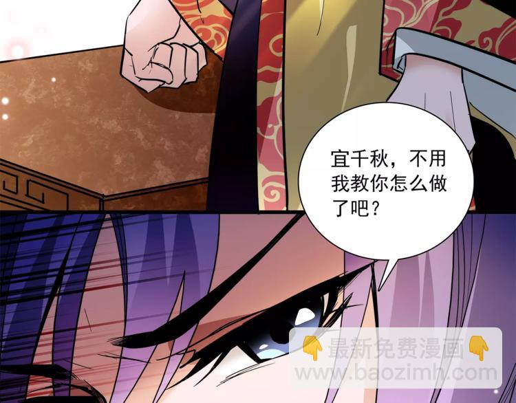 《皇上，请你宠宠我！》第66话 不要骗我！ 第29页