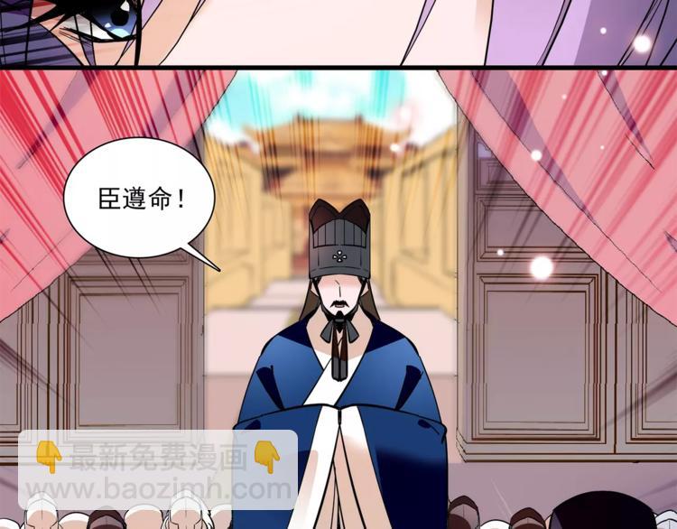 《皇上，请你宠宠我！》第66话 不要骗我！ 第30页
