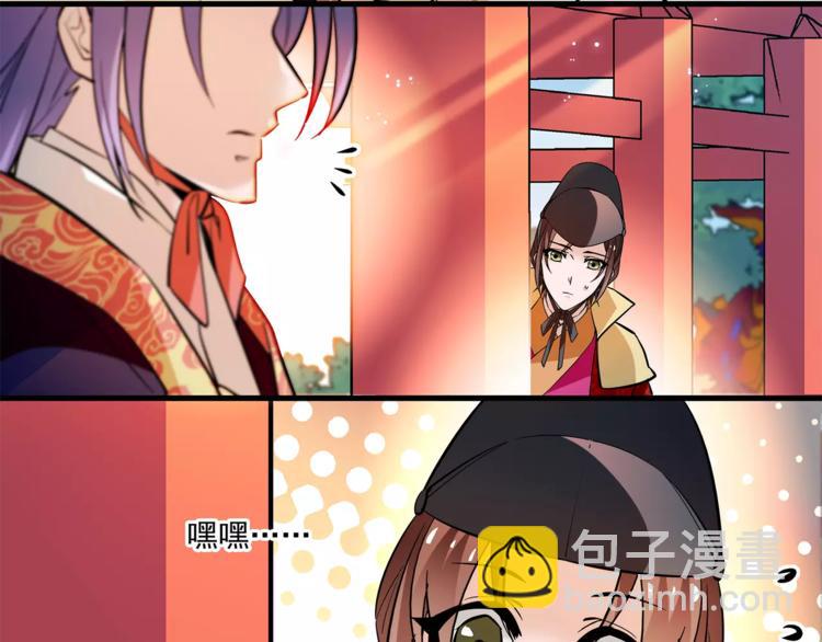 《皇上，请你宠宠我！》第66话 不要骗我！ 第34页