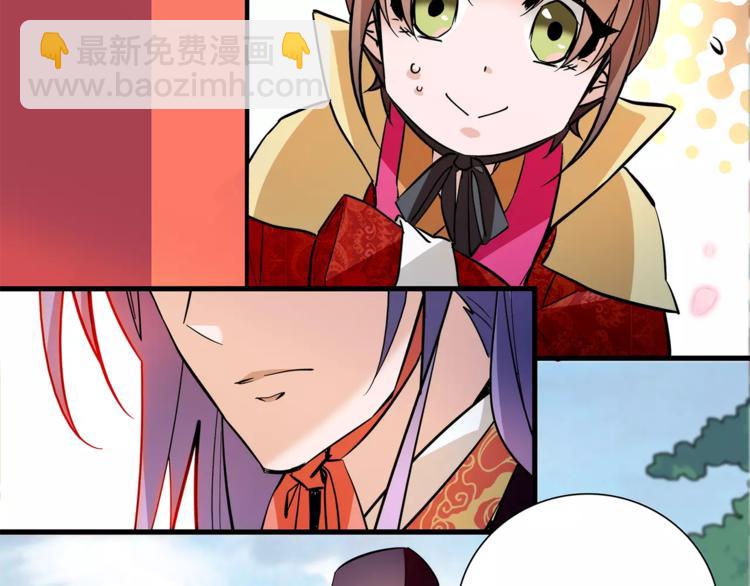 《皇上，请你宠宠我！》第66话 不要骗我！ 第35页