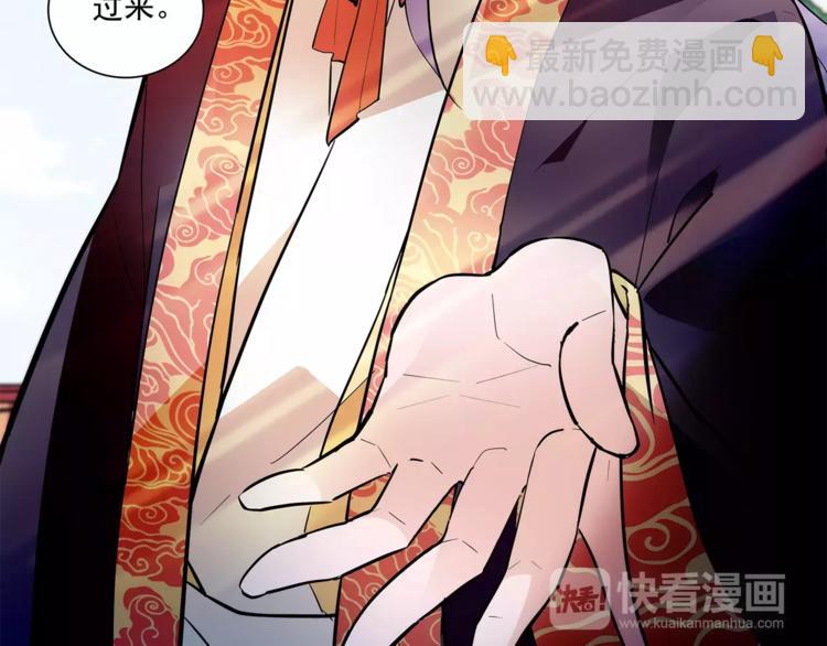 《皇上，请你宠宠我！》第66话 不要骗我！ 第37页