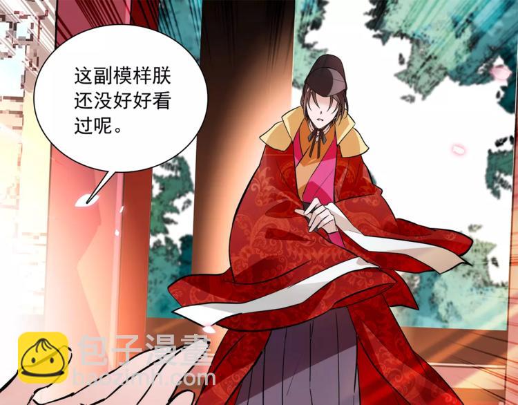 《皇上，请你宠宠我！》第66话 不要骗我！ 第39页