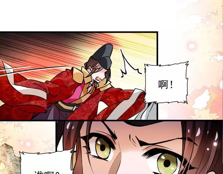 《皇上，请你宠宠我！》第66话 不要骗我！ 第3页