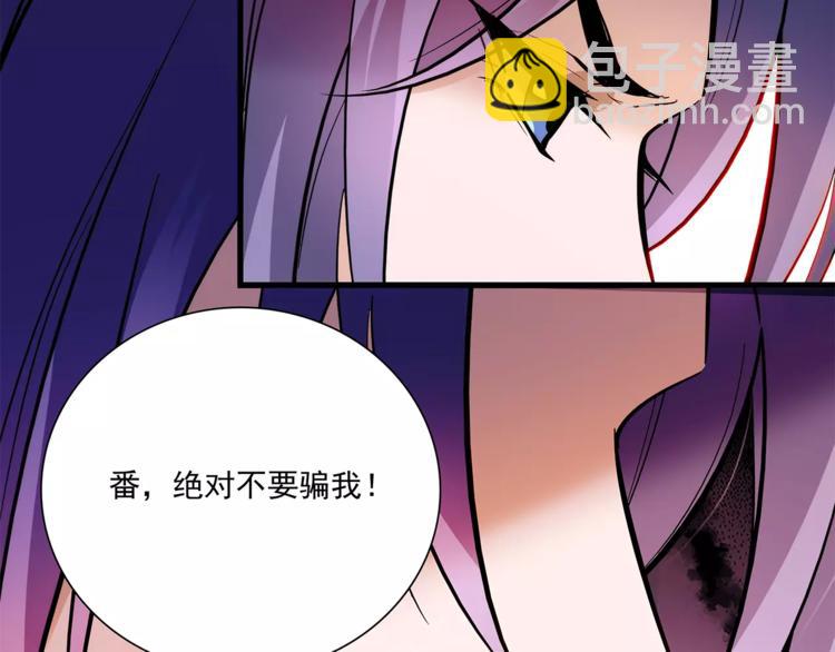 《皇上，请你宠宠我！》第66话 不要骗我！ 第42页