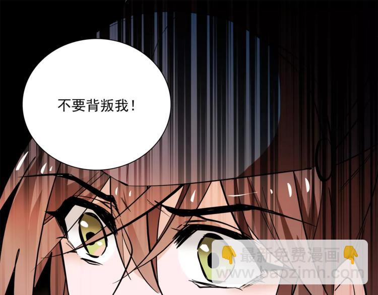 《皇上，请你宠宠我！》第66话 不要骗我！ 第45页