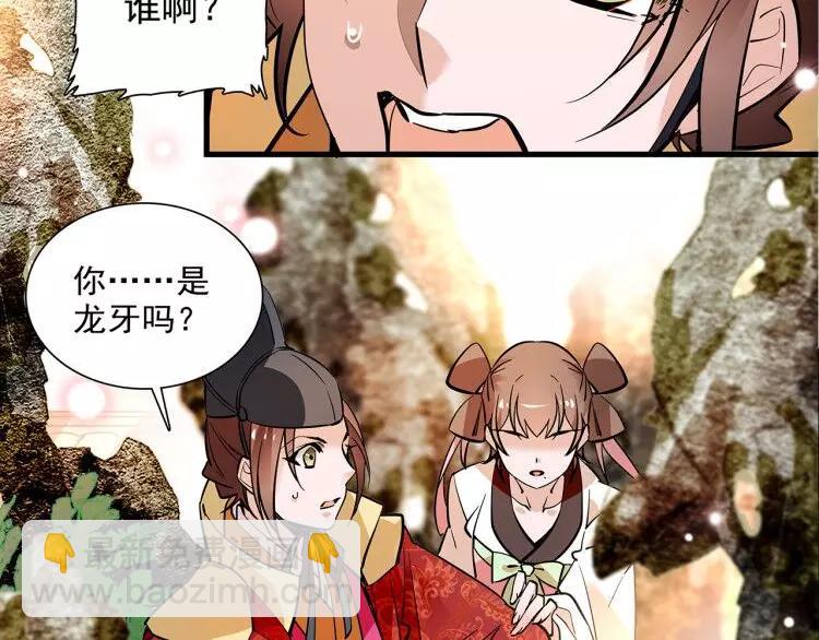 《皇上，请你宠宠我！》第66话 不要骗我！ 第4页