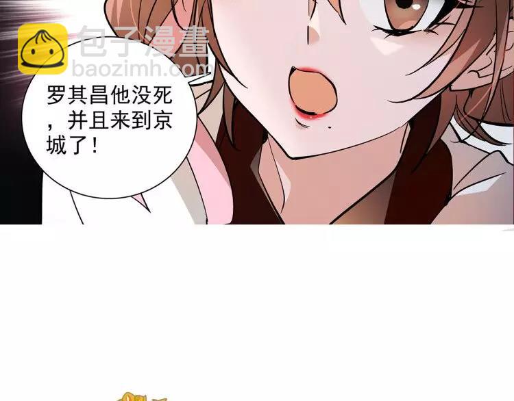 《皇上，请你宠宠我！》第66话 不要骗我！ 第6页