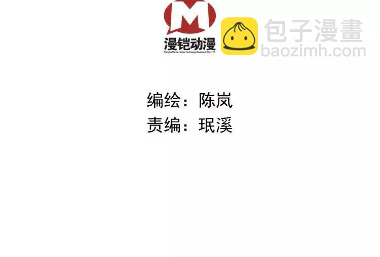 《皇上，请你宠宠我！》第66话 不要骗我！ 第8页