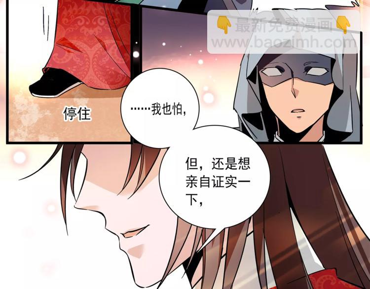 《皇上，请你宠宠我！》第71话 寒心 第10页