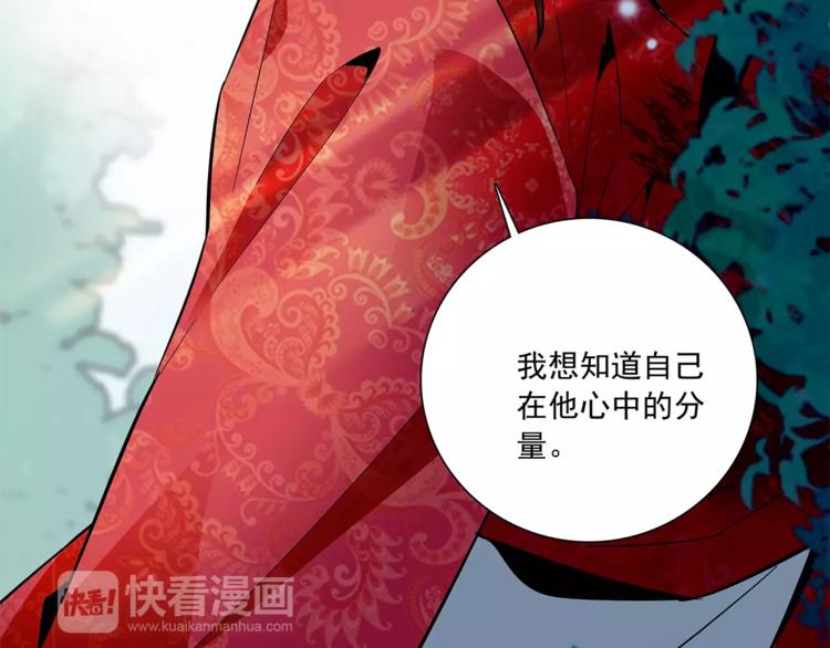《皇上，请你宠宠我！》第71话 寒心 第13页