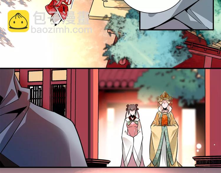 《皇上，请你宠宠我！》第71话 寒心 第17页