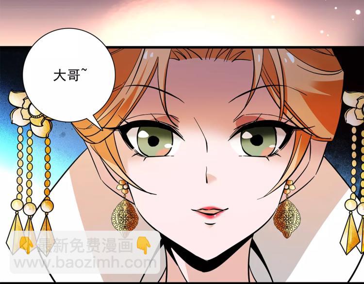 《皇上，请你宠宠我！》第71话 寒心 第18页
