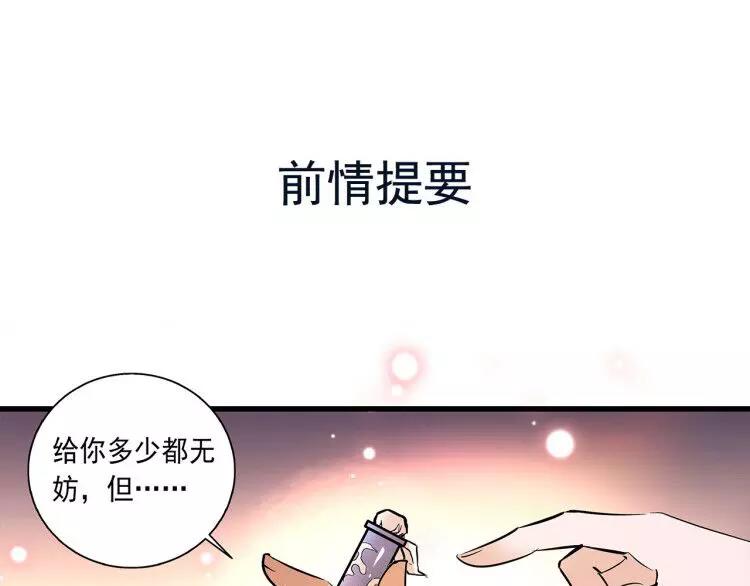 《皇上，请你宠宠我！》第71话 寒心 第1页