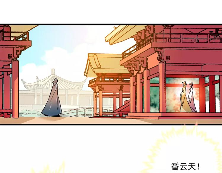 《皇上，请你宠宠我！》第71话 寒心 第21页