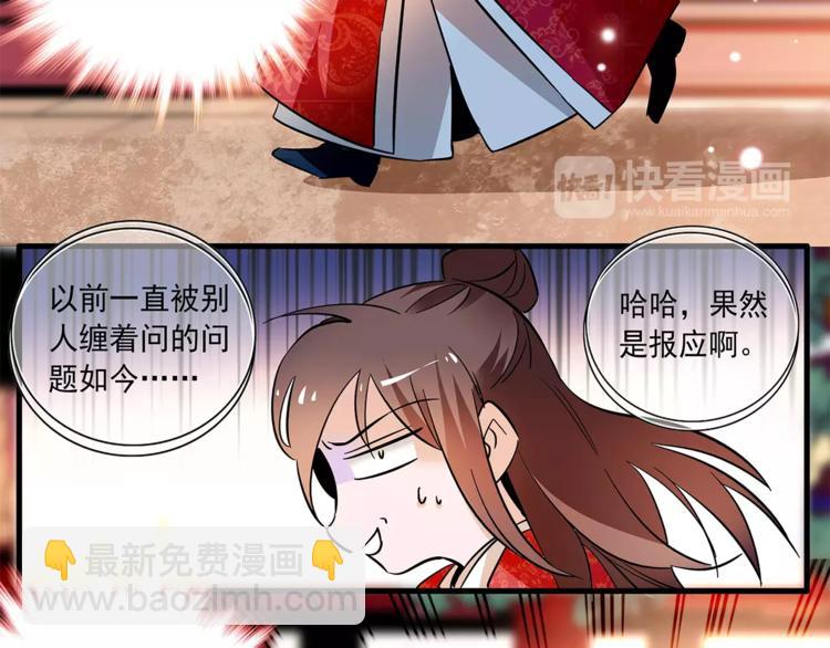 《皇上，请你宠宠我！》第71话 寒心 第24页