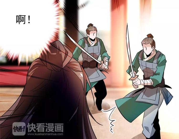 《皇上，请你宠宠我！》第71话 寒心 第25页