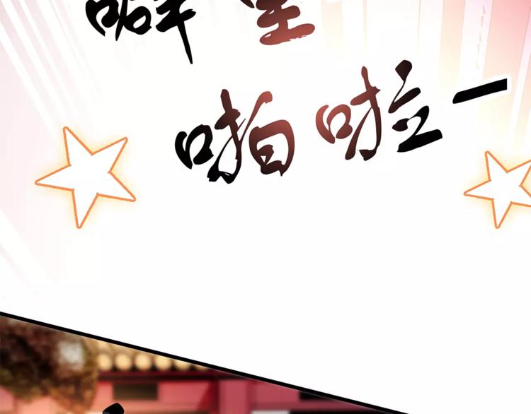 《皇上，请你宠宠我！》第71话 寒心 第28页