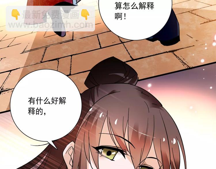 《皇上，请你宠宠我！》第71话 寒心 第34页