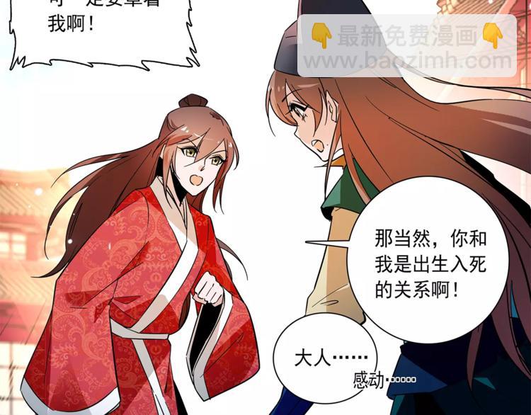 《皇上，请你宠宠我！》第71话 寒心 第37页