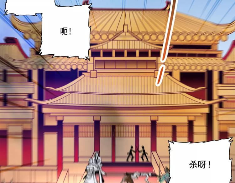 《皇上，请你宠宠我！》第71话 寒心 第41页
