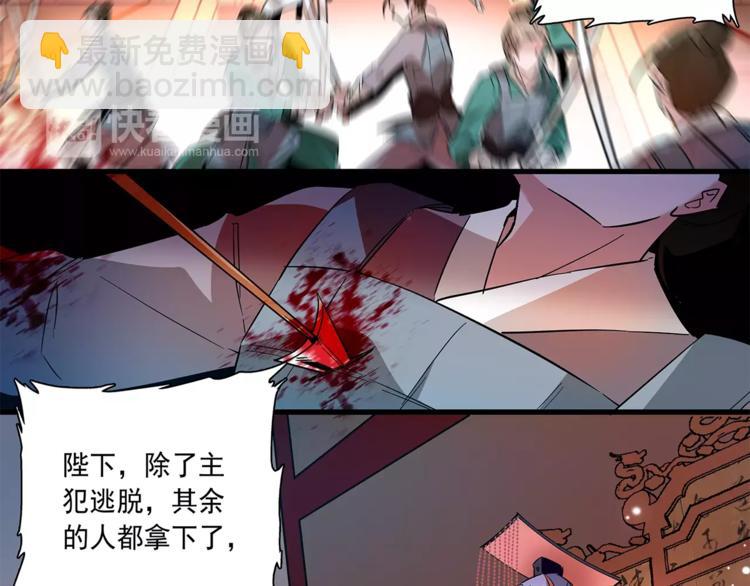 《皇上，请你宠宠我！》第71话 寒心 第42页