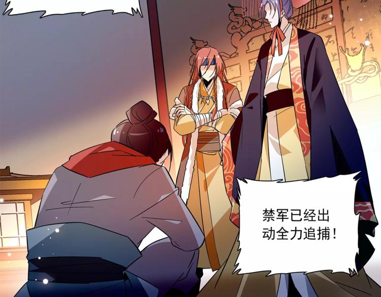 《皇上，请你宠宠我！》第71话 寒心 第43页