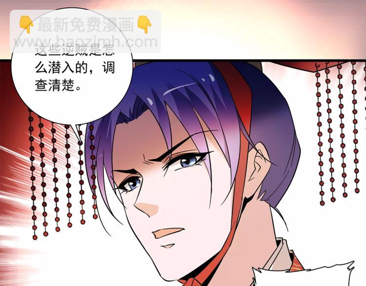 《皇上，请你宠宠我！》第71话 寒心 第45页