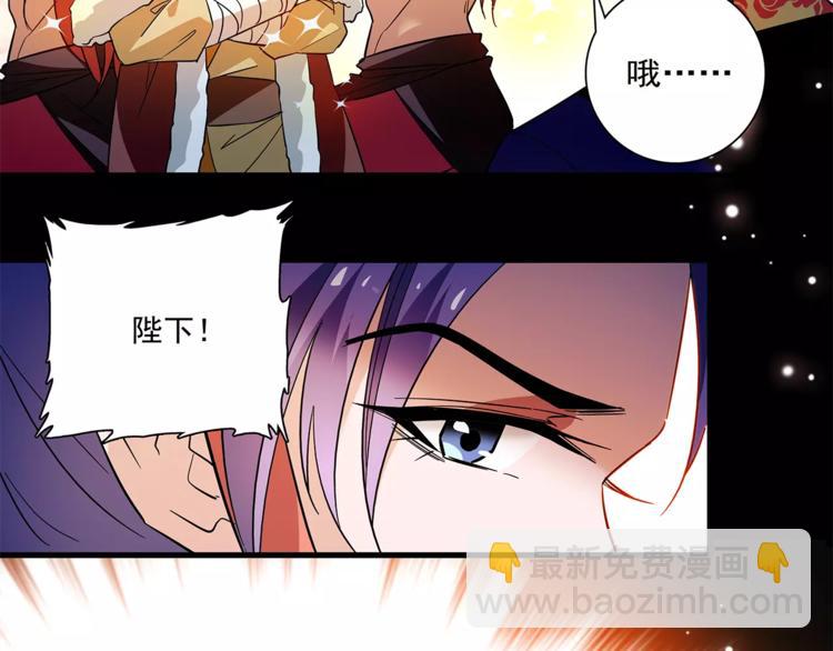 《皇上，请你宠宠我！》第71话 寒心 第48页