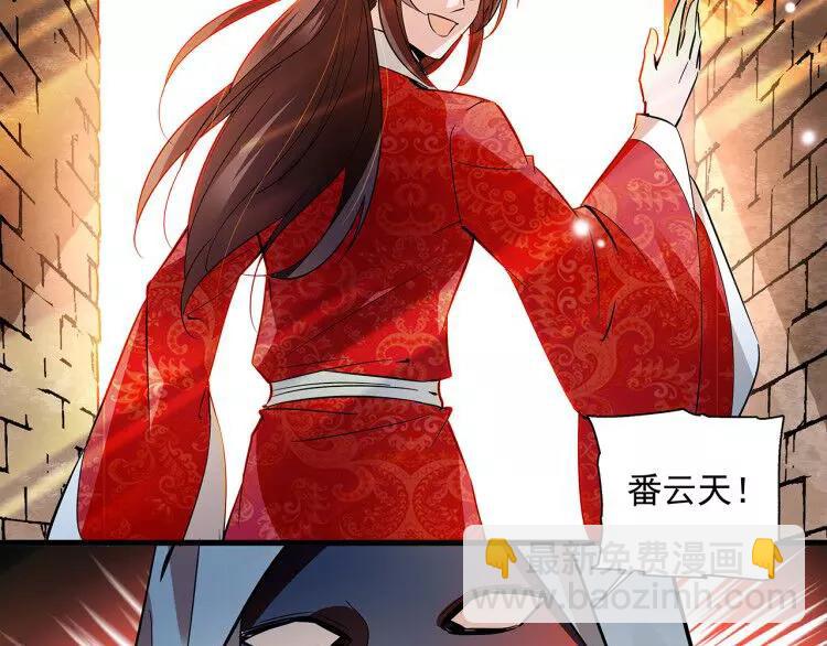 《皇上，请你宠宠我！》第71话 寒心 第5页