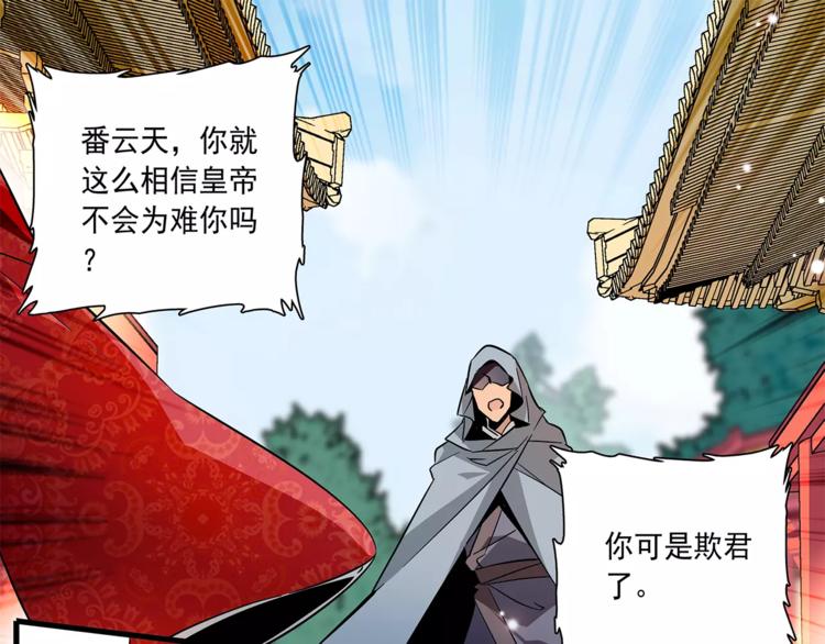 《皇上，请你宠宠我！》第71话 寒心 第9页