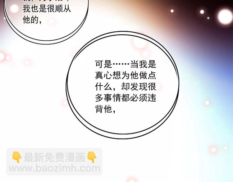 《皇上，请你宠宠我！》第72话 为了你 第38页