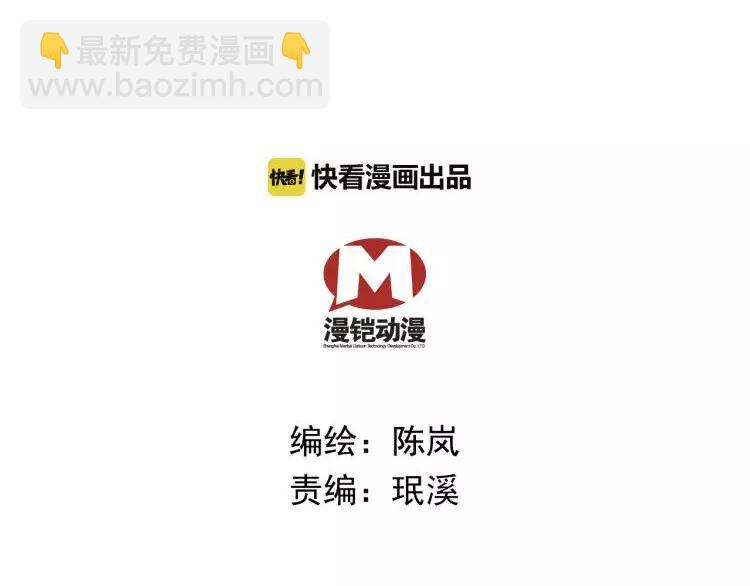 《皇上，请你宠宠我！》第72话 为了你 第8页