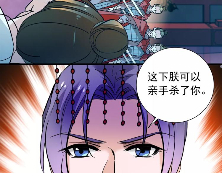 《皇上，请你宠宠我！》第70话 阴谋 第12页