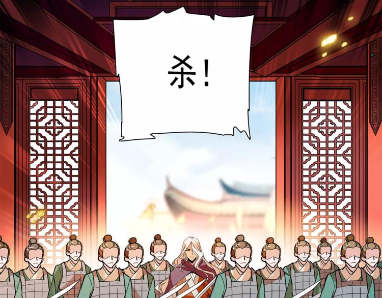 《皇上，请你宠宠我！》第70话 阴谋 第17页